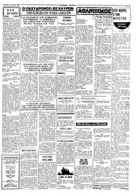 Ταχυδρόμος 18/05/1968