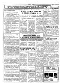 Ταχυδρόμος 18/05/1968