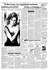 Σελίδα 3 / 6