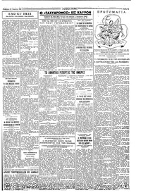 Σελίδα 3 / 4
