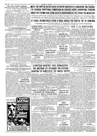 Σελίδα 8 / 8