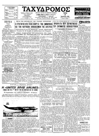 Ταχυδρόμος 25/04/1961 