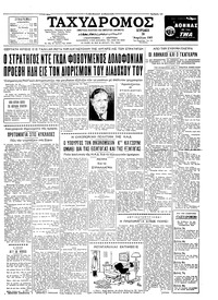 Ταχυδρόμος 30/04/1961 