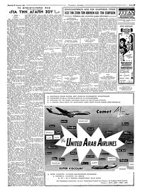 Σελίδα 5 / 8