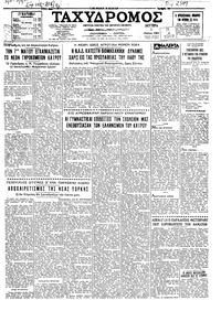 Ταχυδρόμος 01/05/1961 