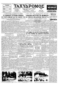 Ταχυδρόμος 02/05/1961 