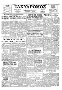 Ταχυδρόμος 03/05/1961 