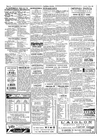 Σελίδα 2 / 8