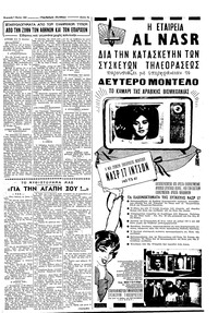 Σελίδα 5 / 8