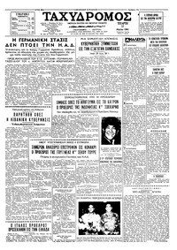 Ταχυδρόμος 17/05/1961 