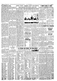Σελίδα 5 / 6