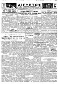 Ταχυδρόμος 19/05/1961 