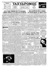 Ταχυδρόμος 24/05/1961 