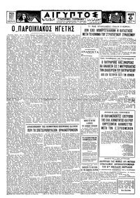 Ταχυδρόμος 26/05/1961 