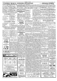 Σελίδα 2 / 8