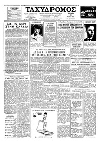 Ταχυδρόμος 28/05/1961 
