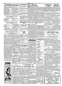 Σελίδα 2 / 4