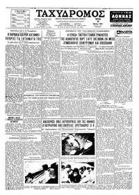 Ταχυδρόμος 30/05/1961 