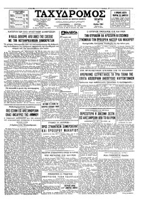Ταχυδρόμος 31/05/1961 