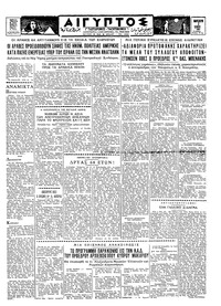 Ταχυδρόμος 02/06/1961 