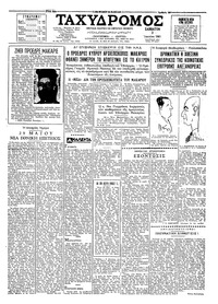 Ταχυδρόμος 03/06/1961 