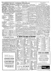 Σελίδα 2 / 8