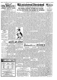 Σελίδα 3 / 8