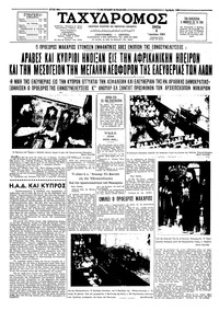 Ταχυδρόμος 06/06/1961 