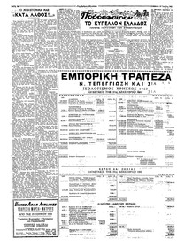 Σελίδα 2 / 6