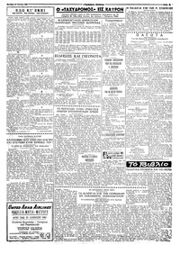 Σελίδα 3 / 4