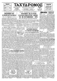 Ταχυδρόμος 14/06/1961 
