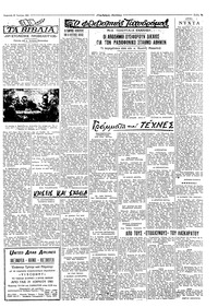 Σελίδα 3 / 8