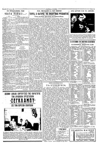 Σελίδα 5 / 8