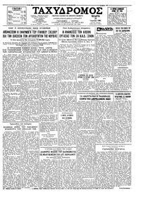 Ταχυδρόμος 21/06/1961 