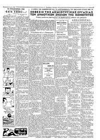 Σελίδα 5 / 8