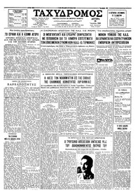 Ταχυδρόμος 26/06/1961 