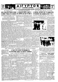 Ταχυδρόμος 30/06/1961 