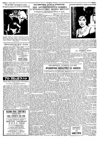 Ταχυδρόμος 01/07/1961