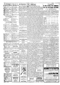 Ταχυδρόμος 01/07/1961
