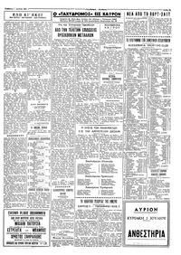 Ταχυδρόμος 01/07/1961