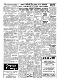 Ταχυδρόμος 01/07/1961