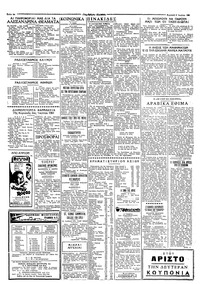 Σελίδα 2 / 8