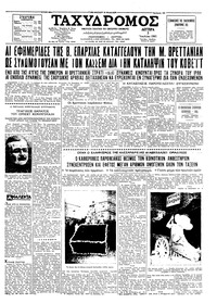 Ταχυδρόμος 03/07/1961 