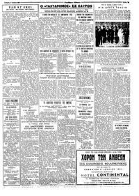 Ταχυδρόμος 05/07/1961