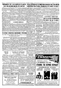 Ταχυδρόμος 06/07/1961