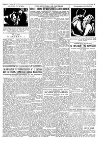 Ταχυδρόμος 07/07/1961