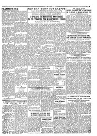 Ταχυδρόμος 07/07/1961