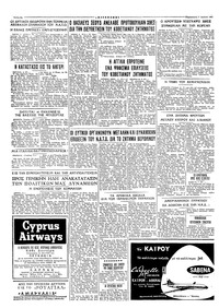 Ταχυδρόμος 07/07/1961