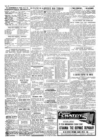 Ταχυδρόμος 07/07/1961