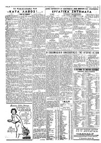 Ταχυδρόμος 07/07/1961